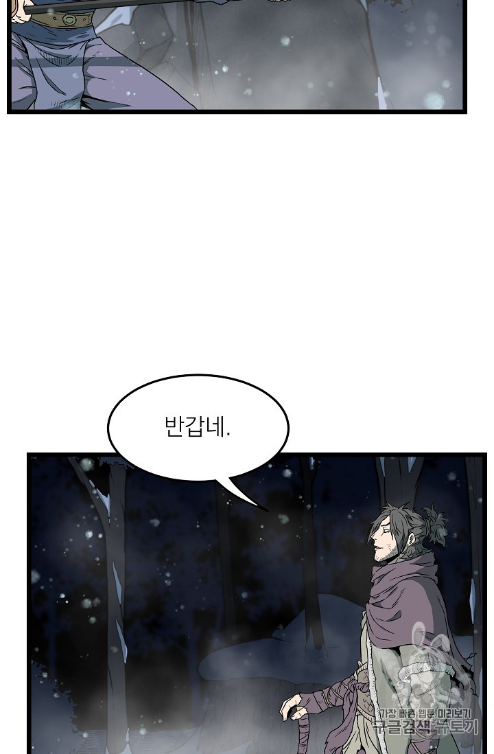 Read Murim Login Manga Online