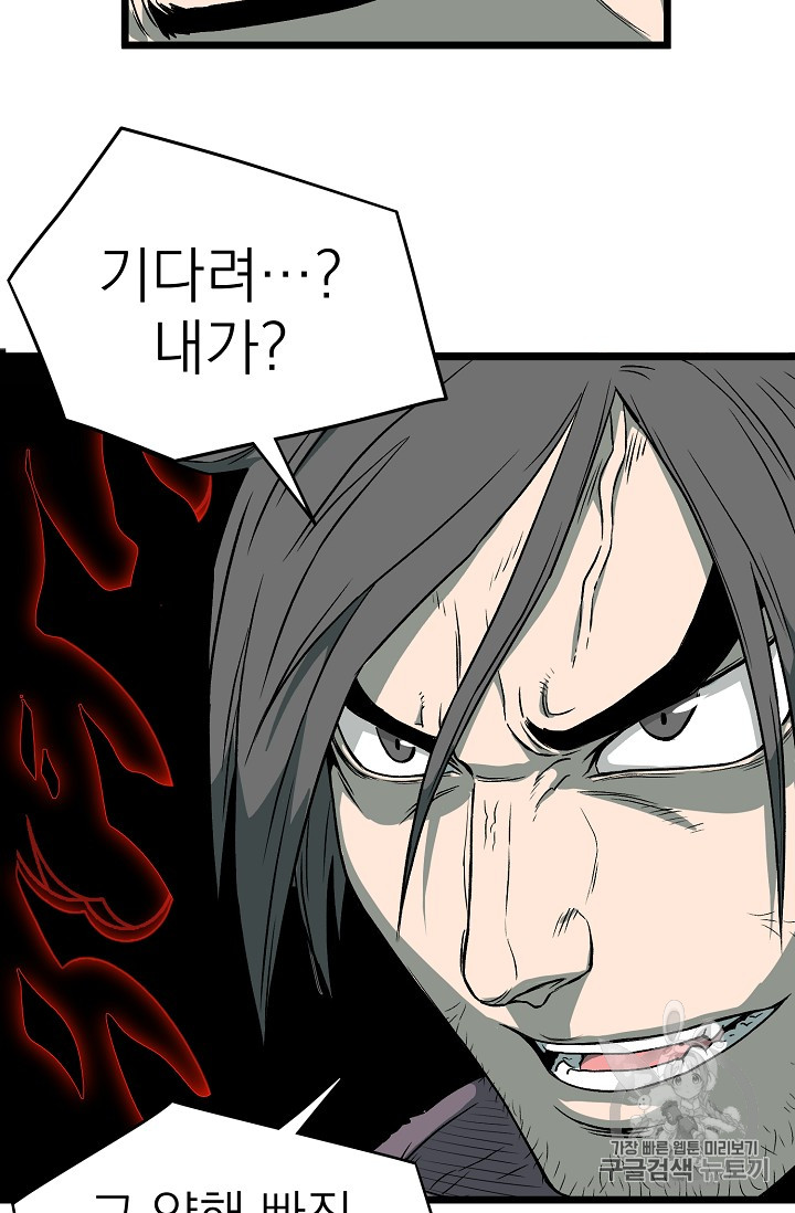 Read Murim Login Manga Online