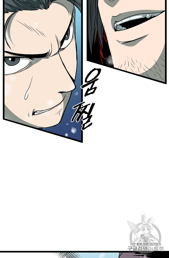 Read Murim Login Manga Online