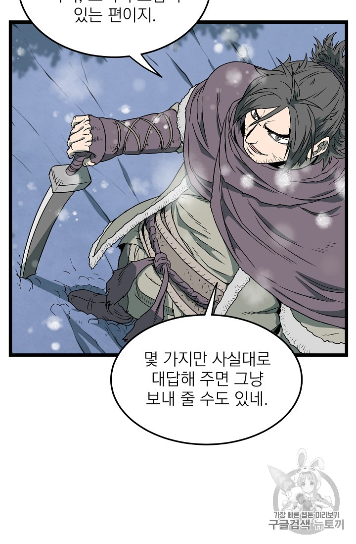 Read Murim Login Manga Online