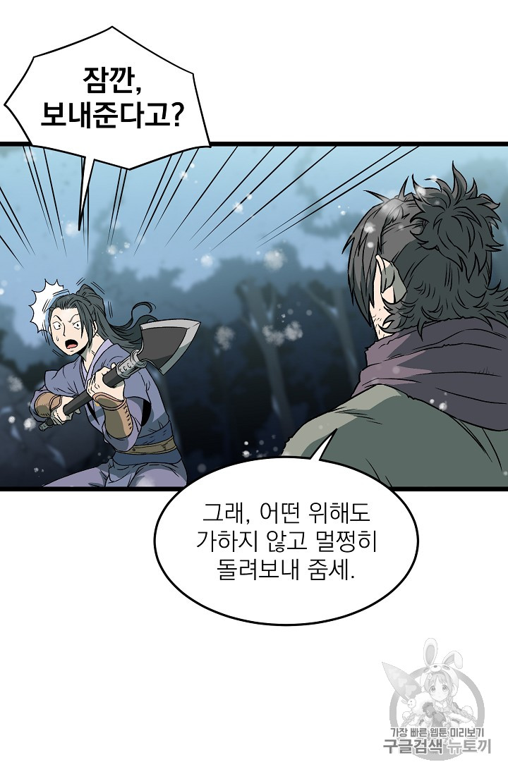 Read Murim Login Manga Online
