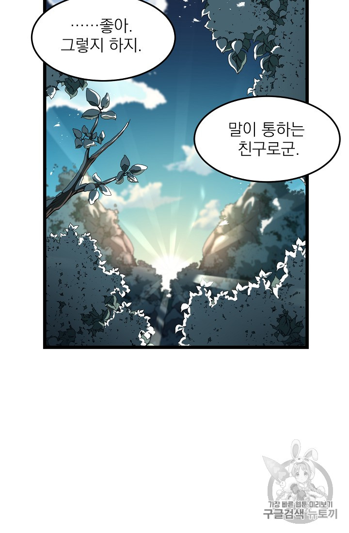 Read Murim Login Manga Online