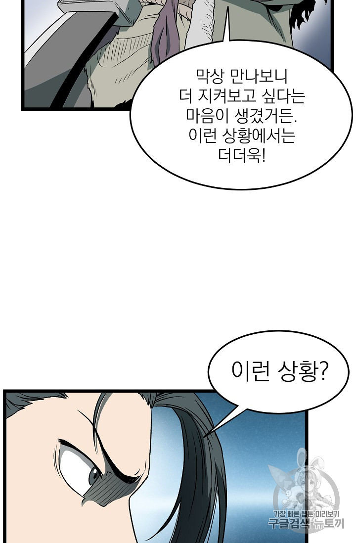 Read Murim Login Manga Online