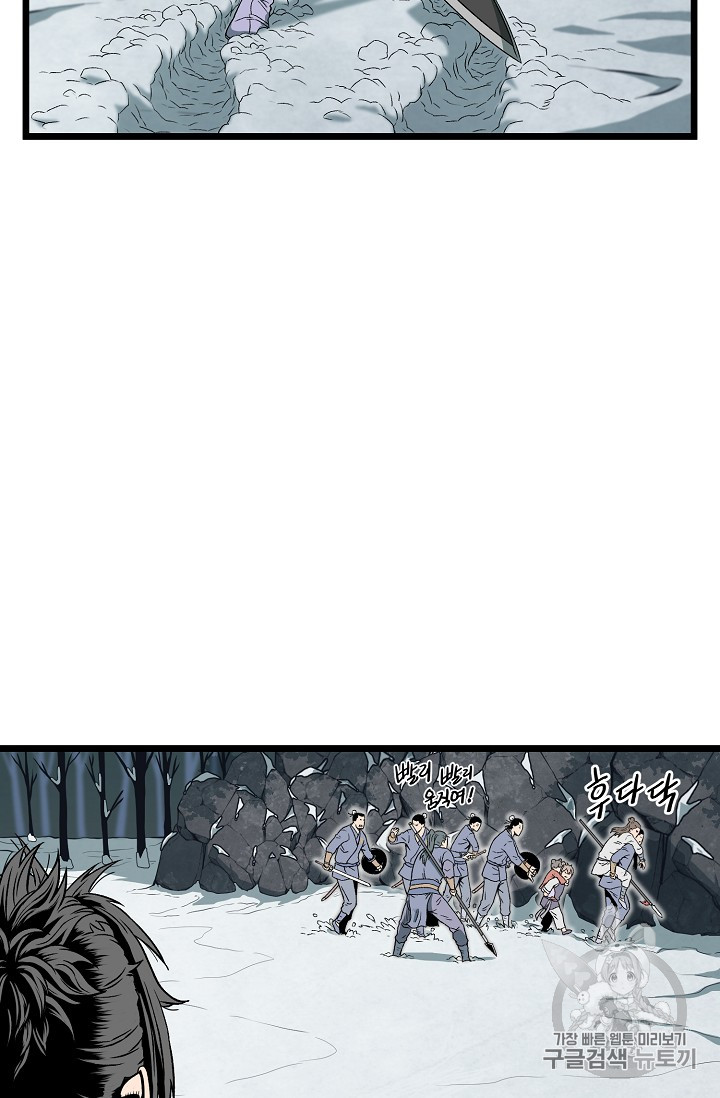 Read Murim Login Manga Online