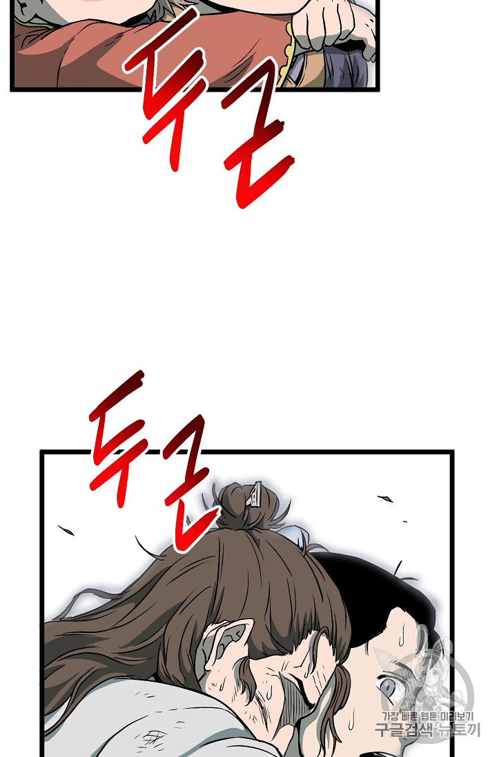 Read Murim Login Manga Online
