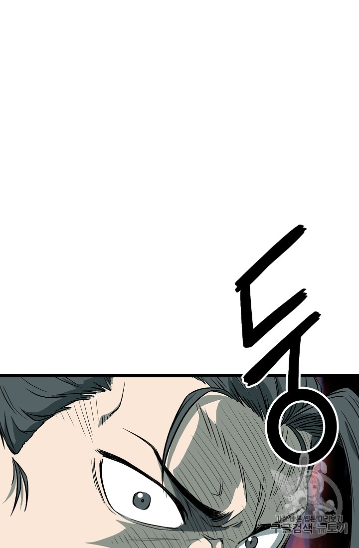 Read Murim Login Manga Online
