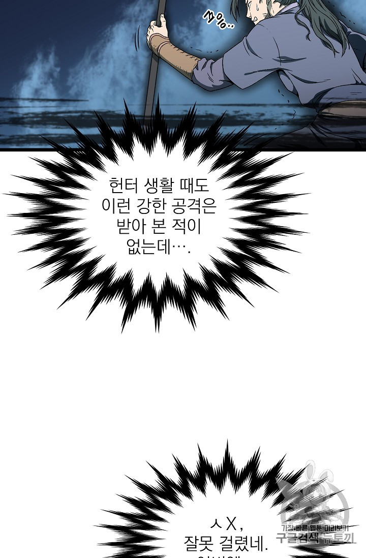 Read Murim Login Manga Online