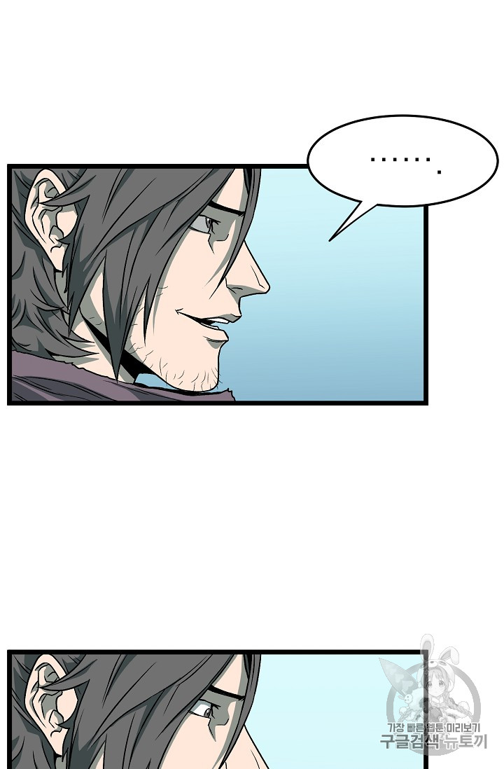 Read Murim Login Manga Online