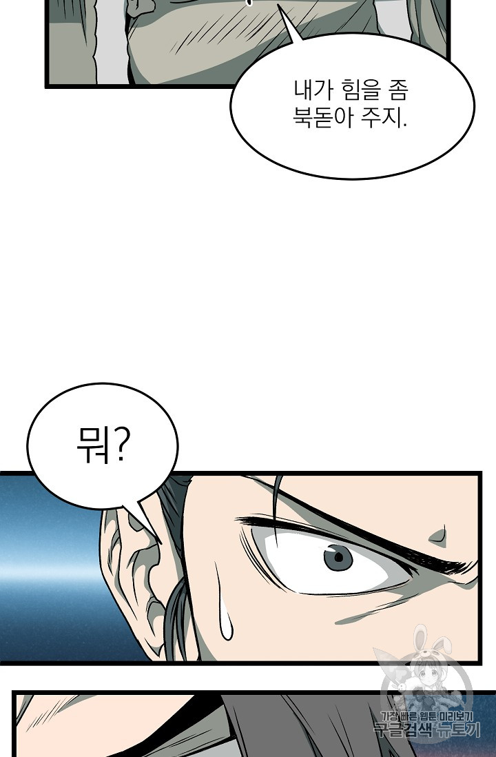 Read Murim Login Manga Online