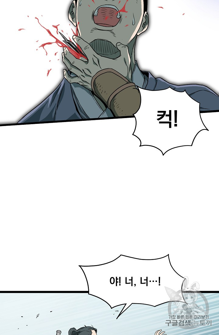 Read Murim Login Manga Online