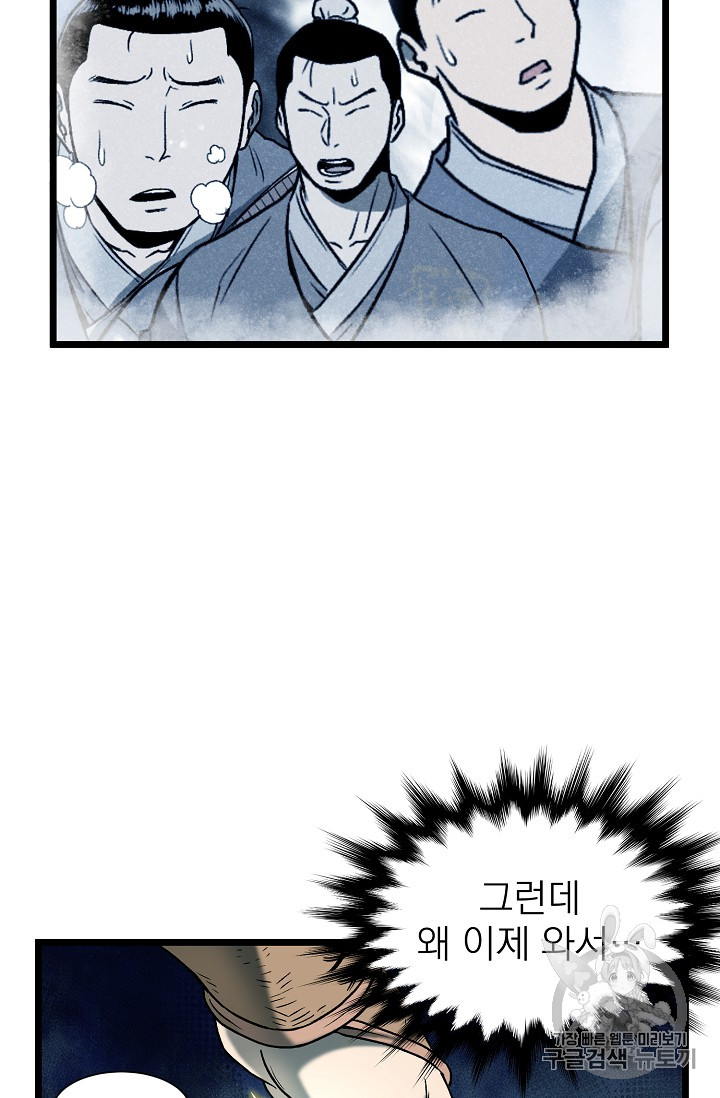 Read Murim Login Manga Online