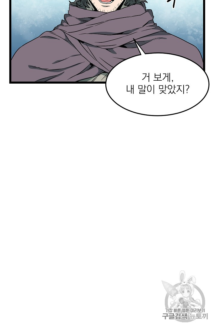 Read Murim Login Manga Online