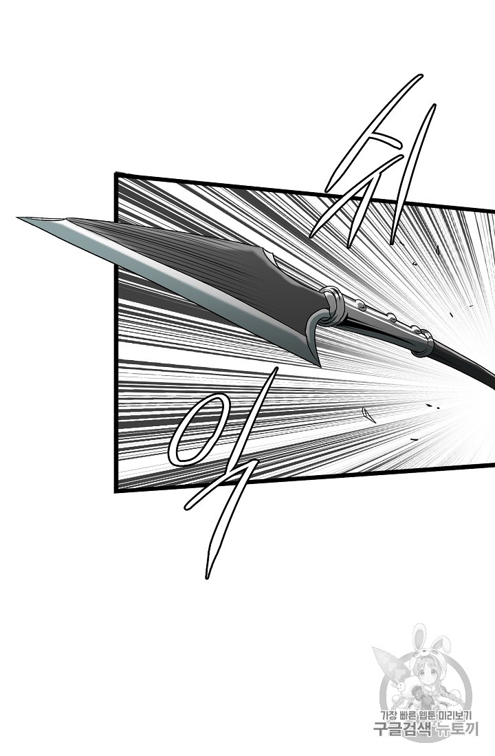 Read Murim Login Manga Online