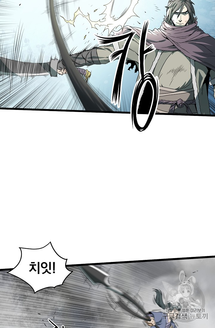 Read Murim Login Manga Online