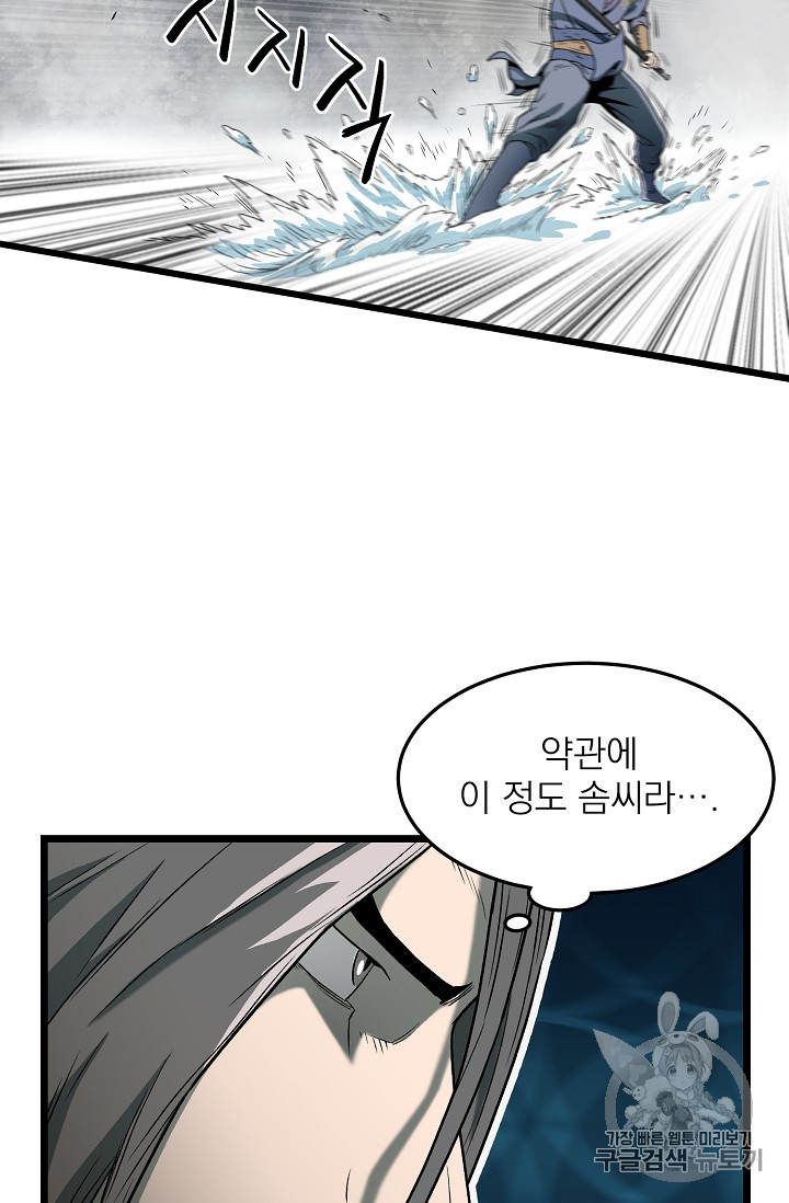 Read Murim Login Manga Online