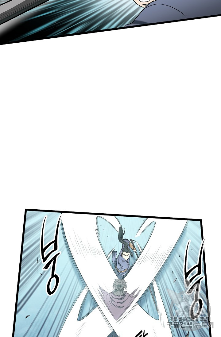 Read Murim Login Manga Online