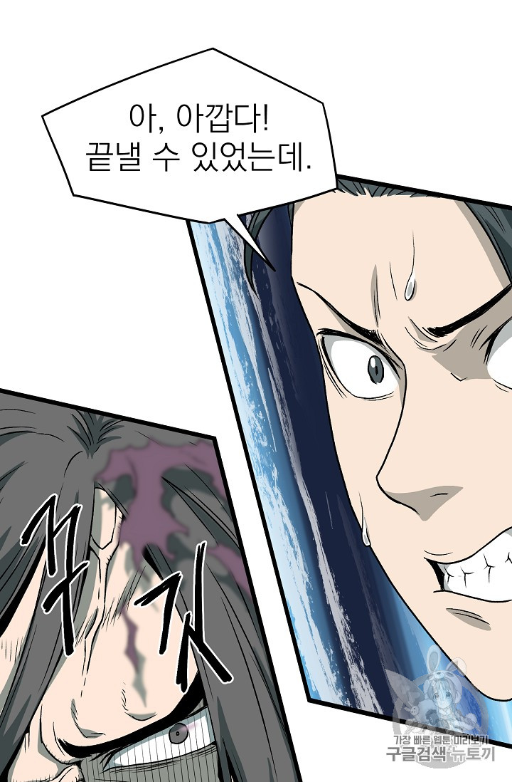Read Murim Login Manga Online