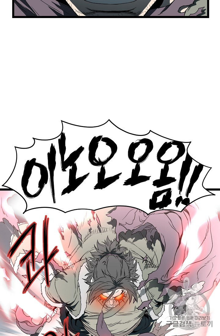 Read Murim Login Manga Online