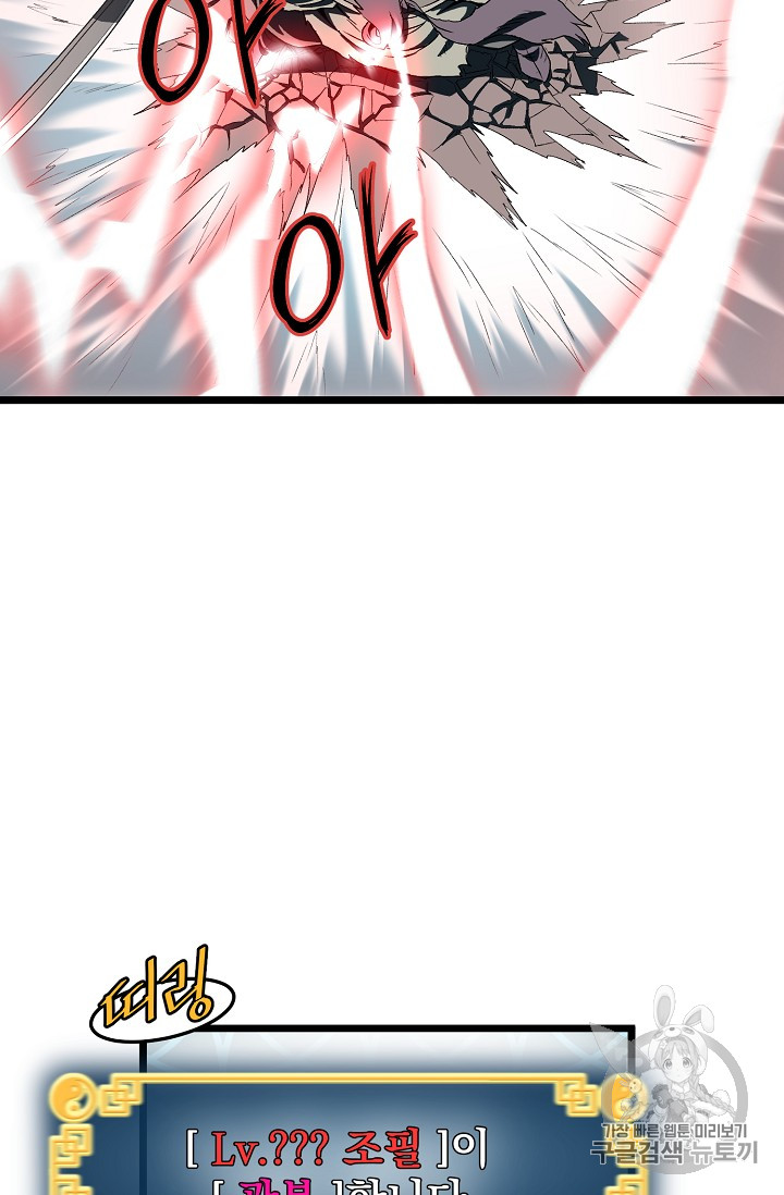 Read Murim Login Manga Online