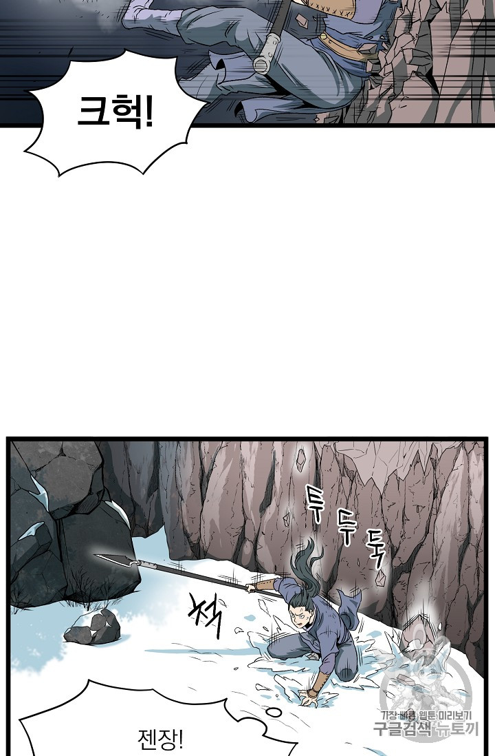 Read Murim Login Manga Online