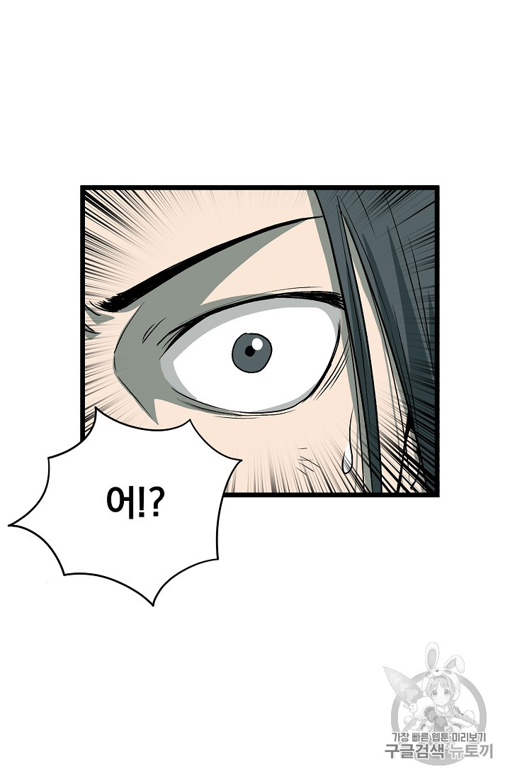 Read Murim Login Manga Online