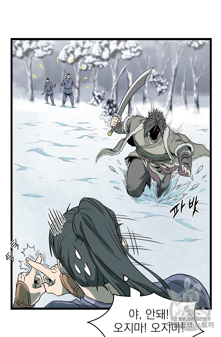 Read Murim Login Manga Online