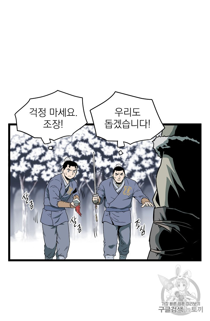 Read Murim Login Manga Online