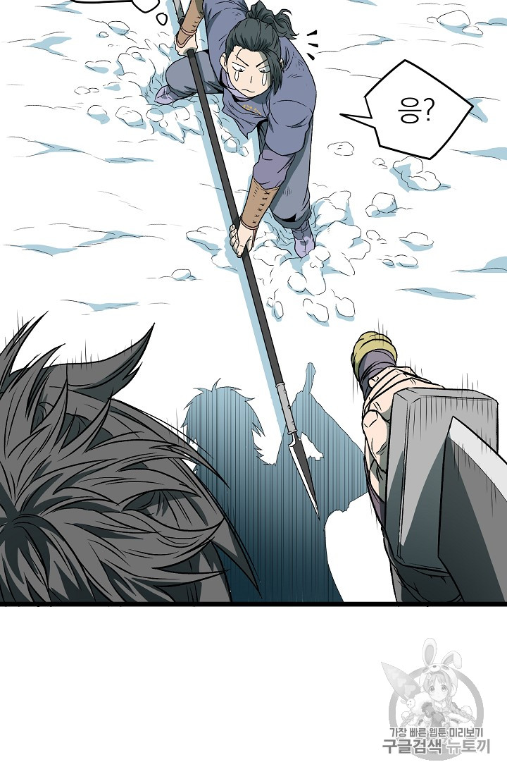 Read Murim Login Manga Online