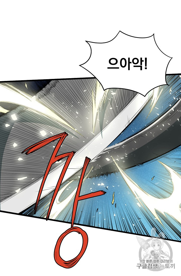 Read Murim Login Manga Online