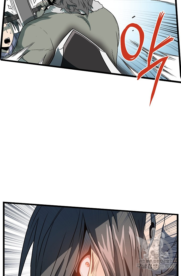Read Murim Login Manga Online