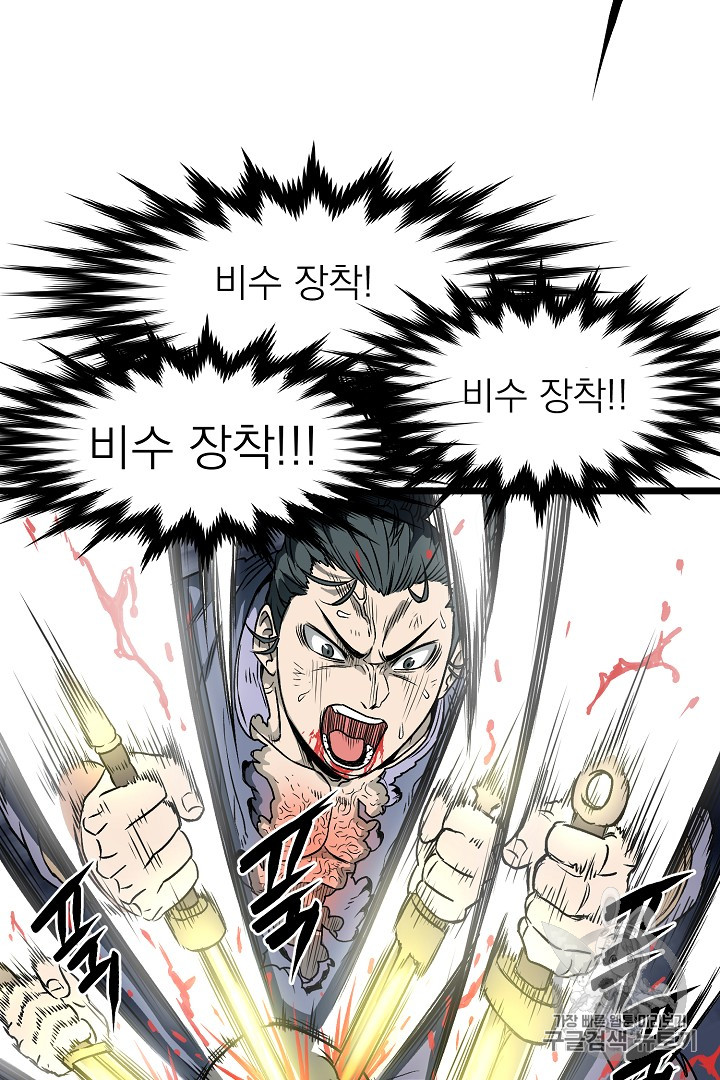 Read Murim Login Manga Online