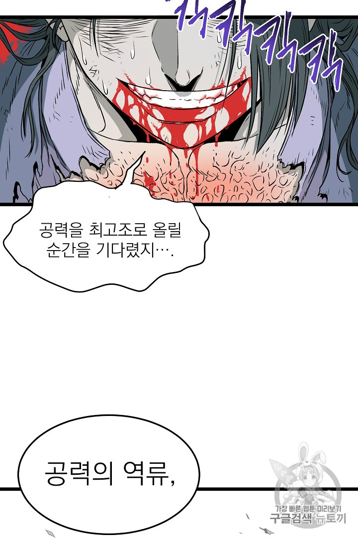 Read Murim Login Manga Online