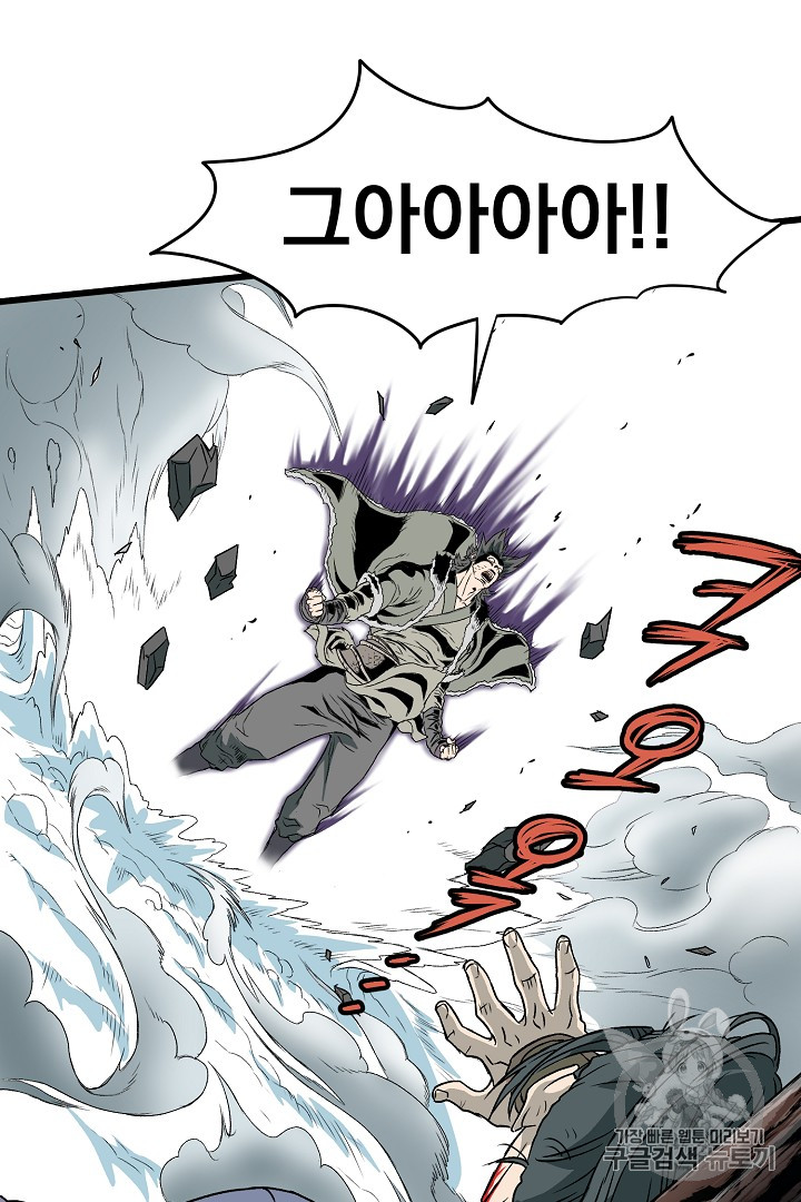 Read Murim Login Manga Online