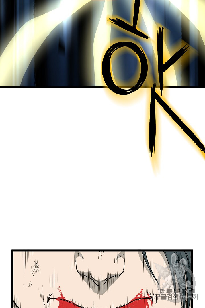 Read Murim Login Manga Online