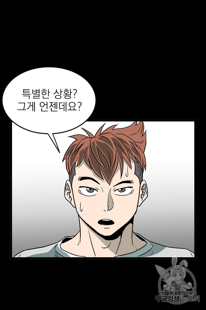Read Murim Login Manga Online