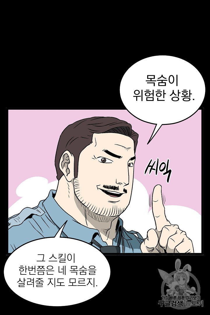 Read Murim Login Manga Online
