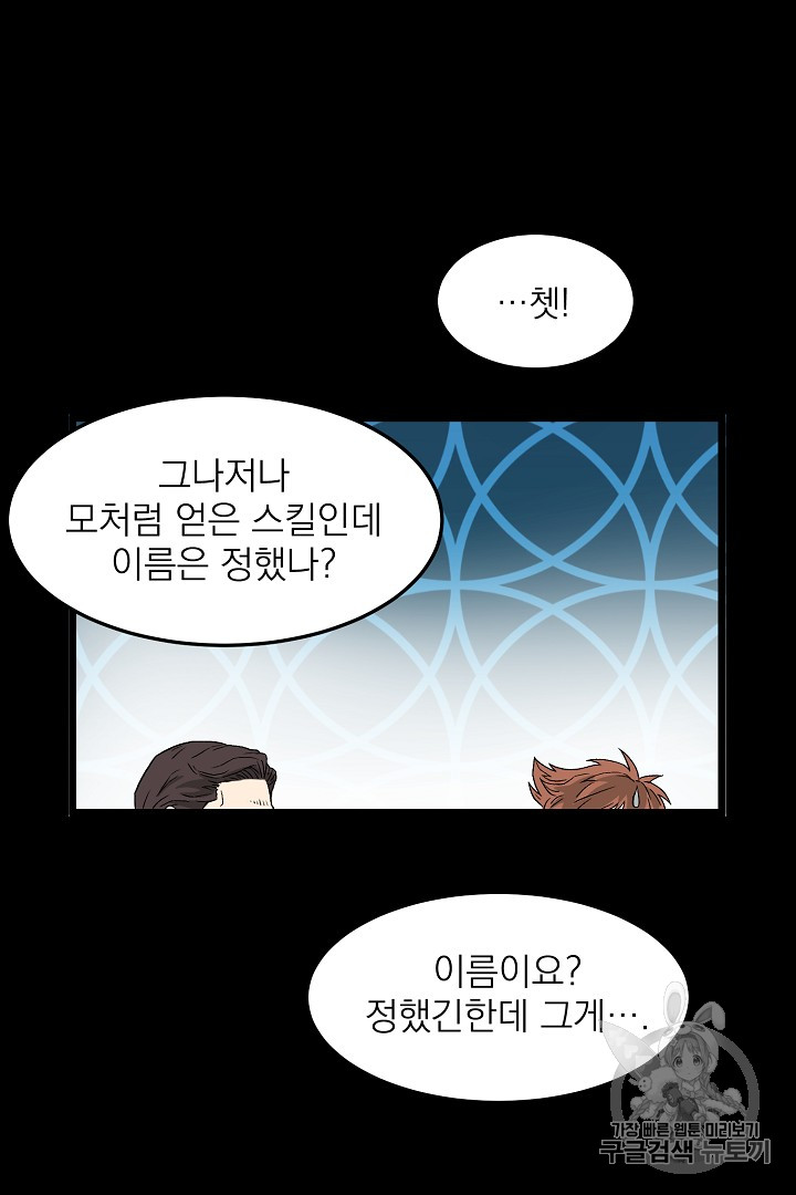 Read Murim Login Manga Online