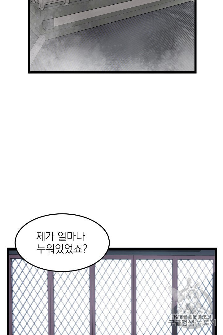 Read Murim Login Manga Online