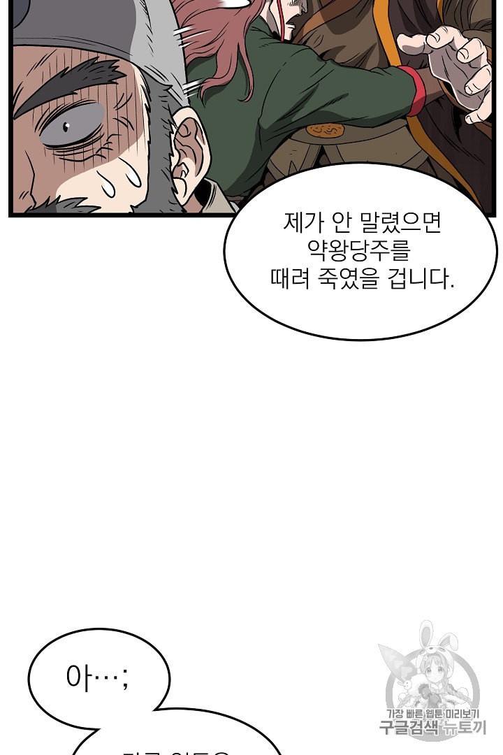 Read Murim Login Manga Online