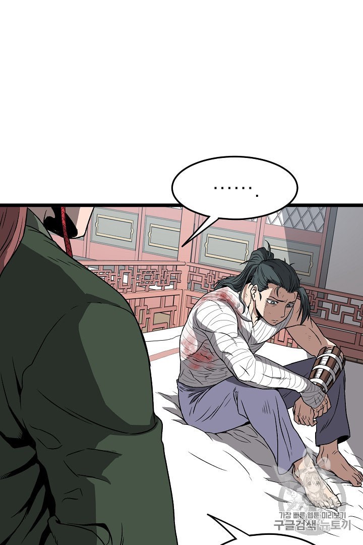Read Murim Login Manga Online
