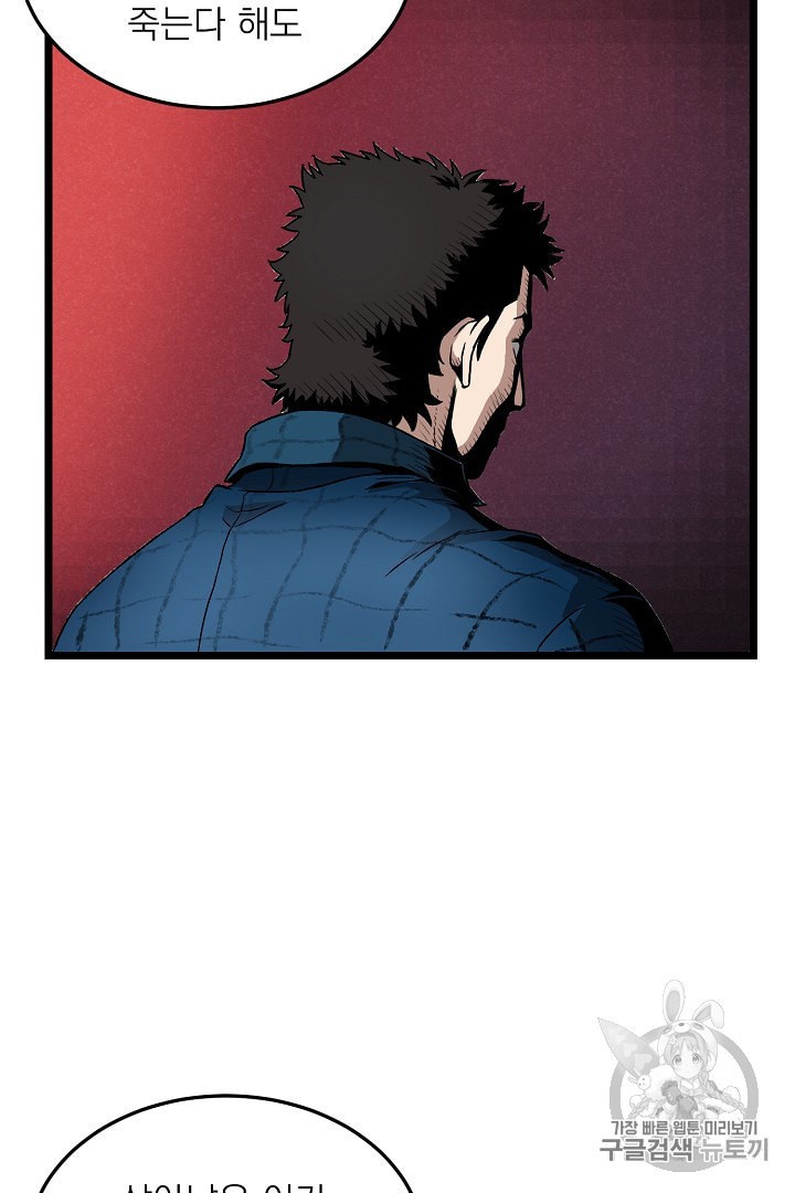 Read Murim Login Manga Online