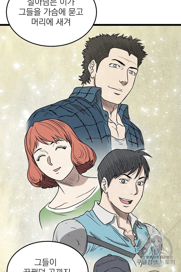 Read Murim Login Manga Online