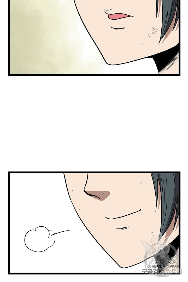 Read Murim Login Manga Online