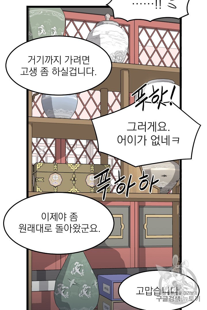 Read Murim Login Manga Online