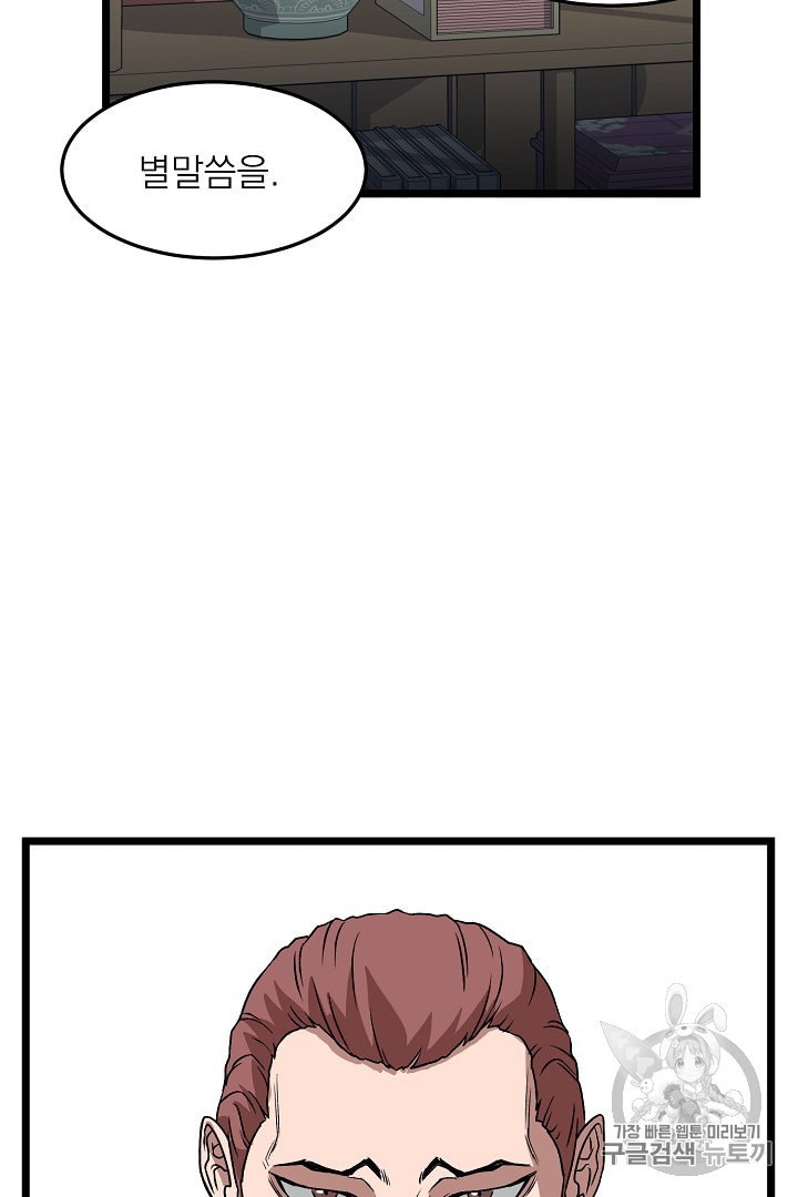 Read Murim Login Manga Online