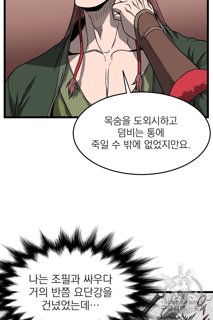 Read Murim Login Manga Online