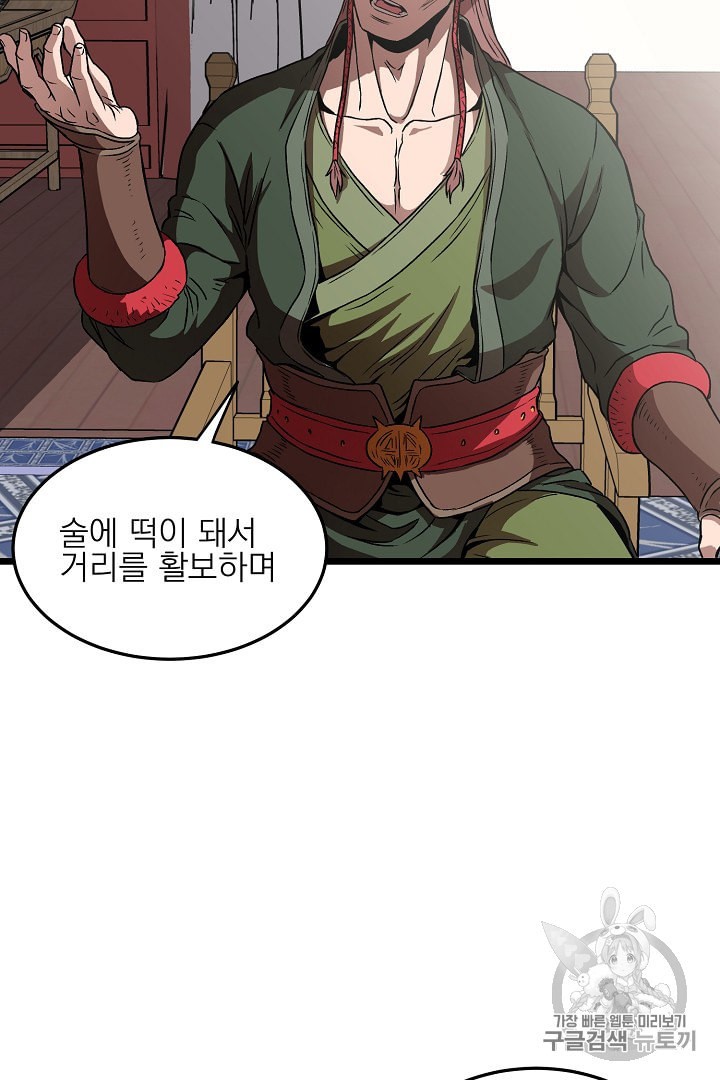 Read Murim Login Manga Online