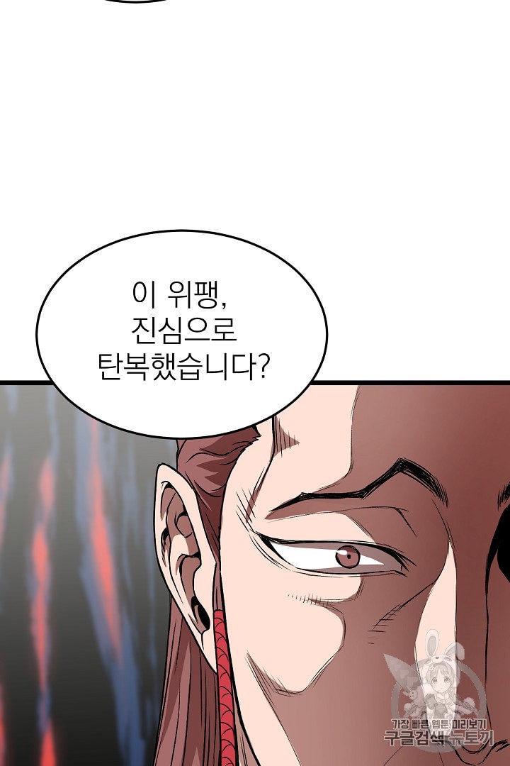 Read Murim Login Manga Online