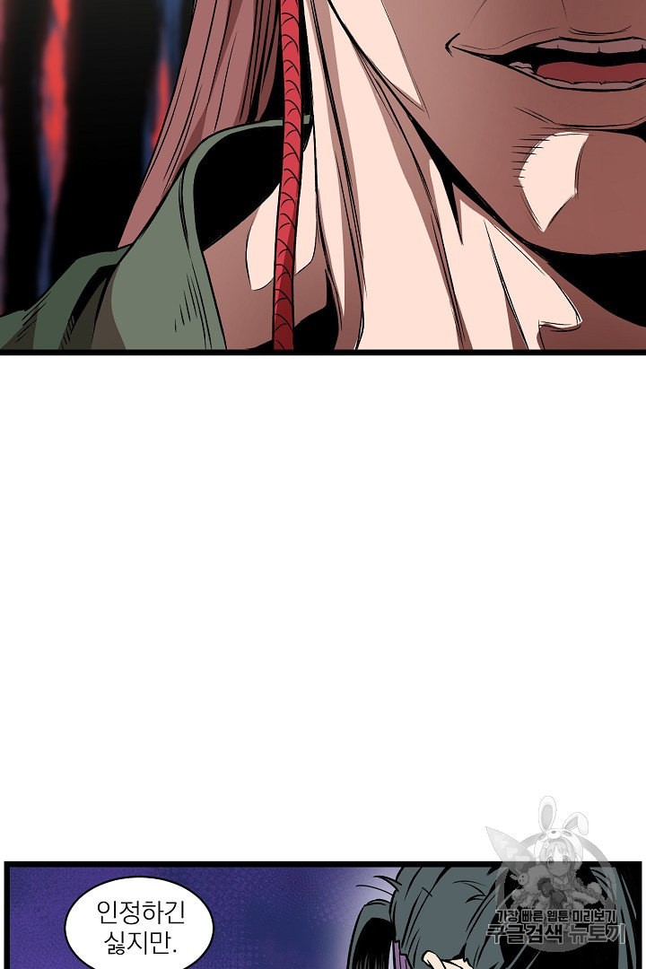 Read Murim Login Manga Online
