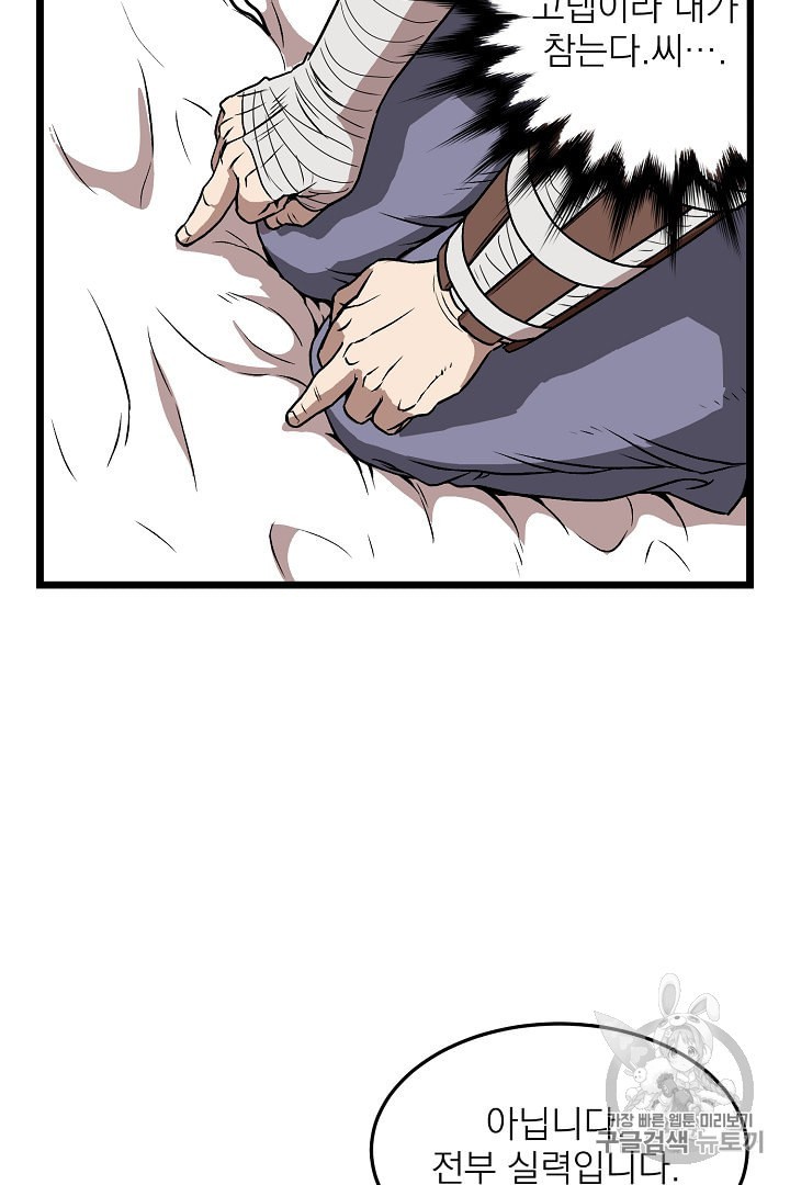 Read Murim Login Manga Online